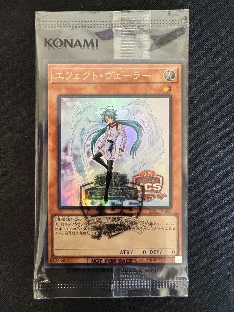 遊戯王　エフェクトヴェーラー　YCSJ 未開封