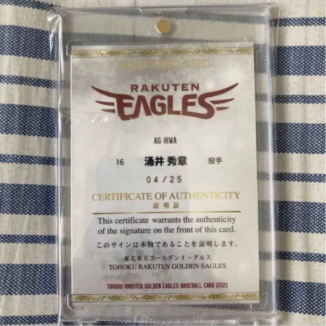 涌井秀章　直筆サイン　BBM エポック　25枚限定　楽天イーグルス　直書き