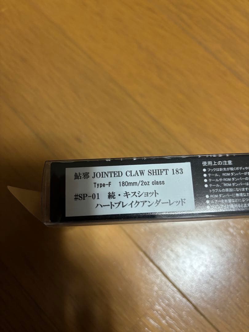 GANCRAFT ジョインテッドクロー シフト 183