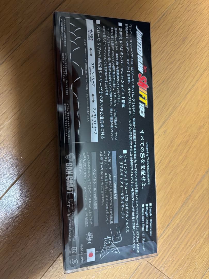 GANCRAFT ジョインテッドクロー シフト 183