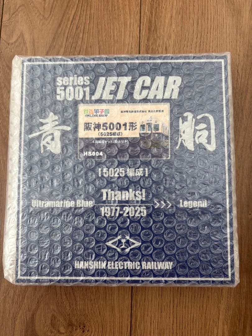 『限定商品』グリーンマックス　阪神5001形　5025編成　4両セット