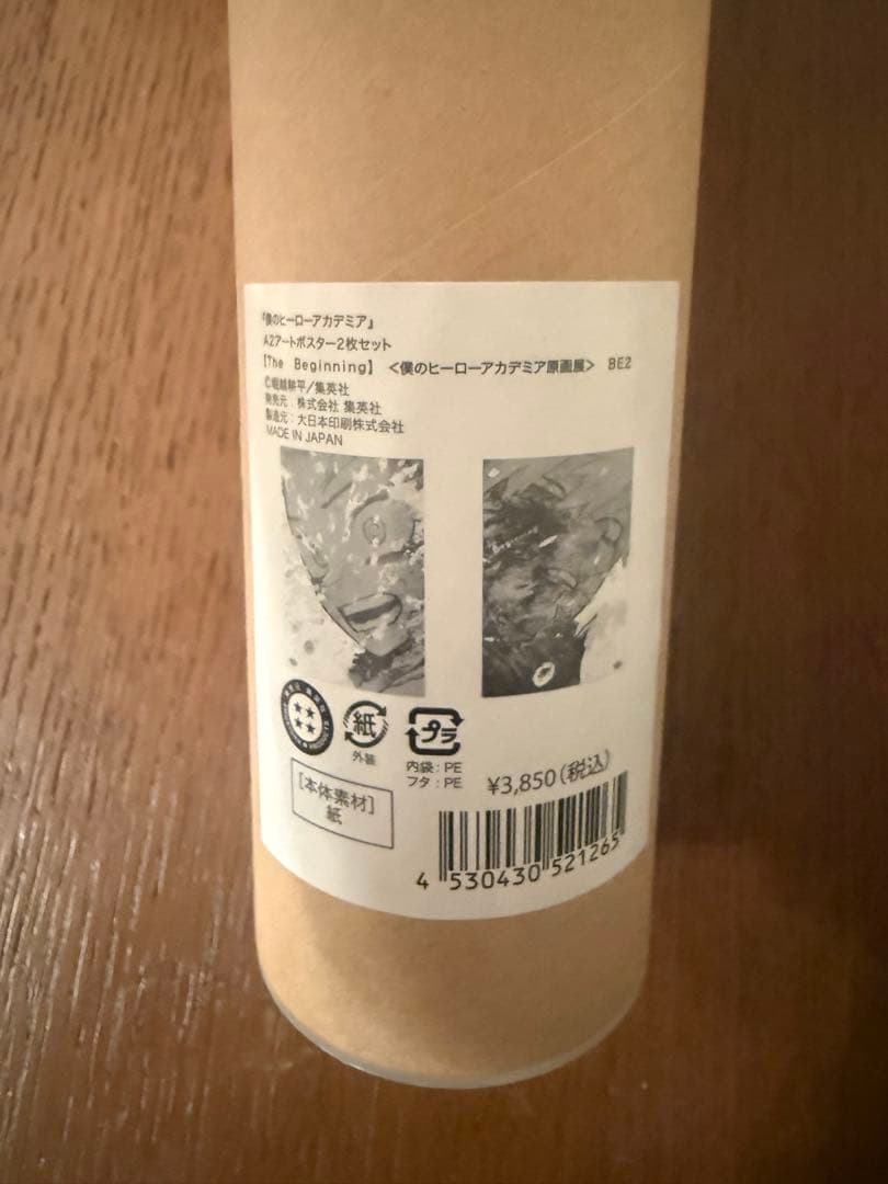 ヒロアカ原画展　A2アートポスター2枚セット　The Beginning