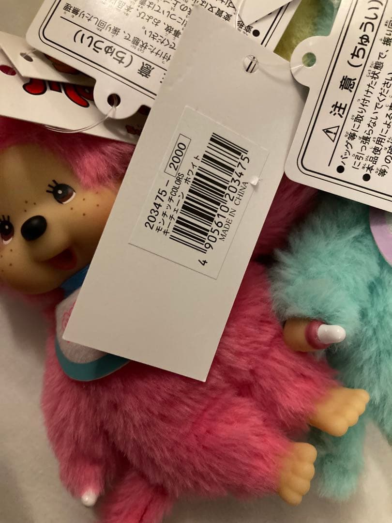 モンチッチ　キーチェーン　新品　送料込み　4個セット