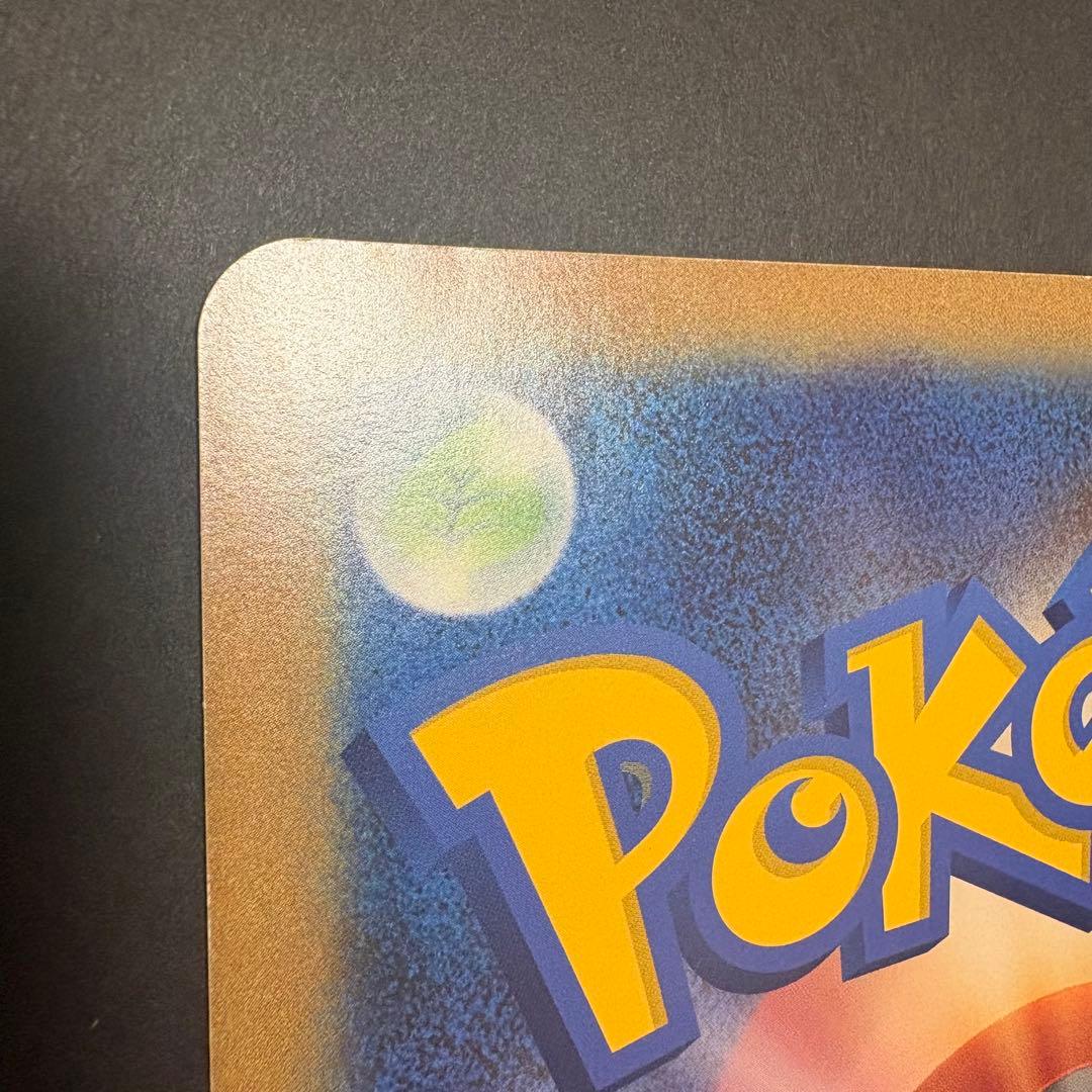 ピカチュウ BW-P 名古屋 ポケモンセンター おひっこし ジャンボカード