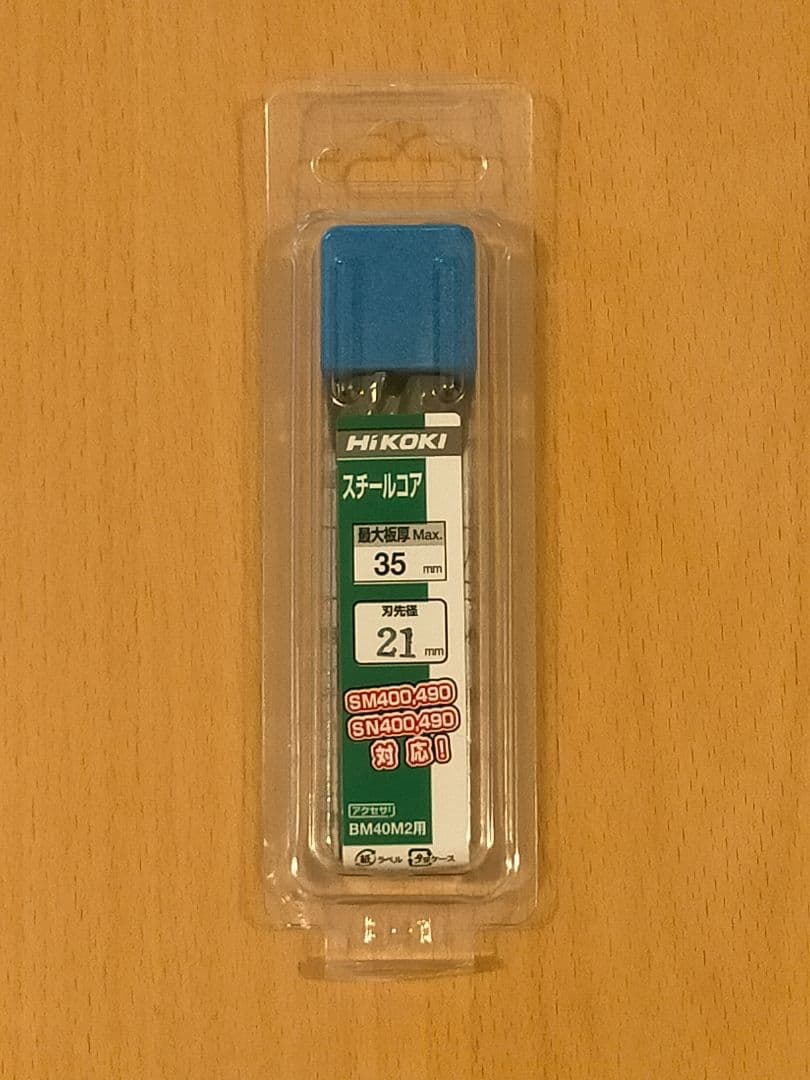 ハイコーキ（HiKOKI ）スチールコア 21mm