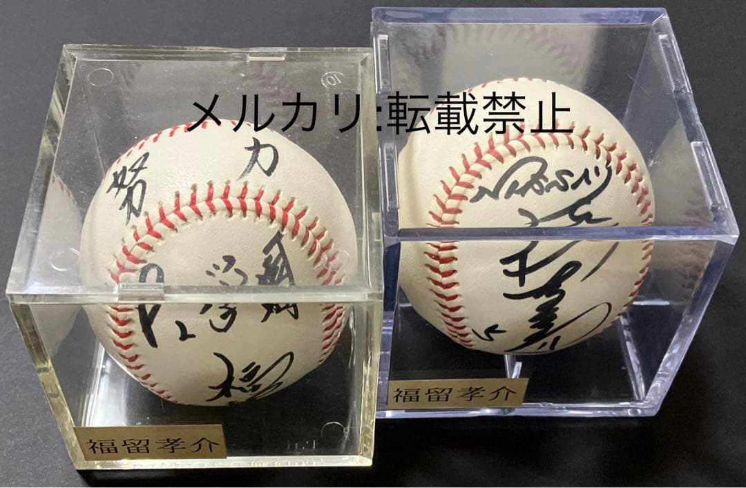 福留孝介 PL学園 日本生命 直筆サインボール 2個セット アマチュア時代