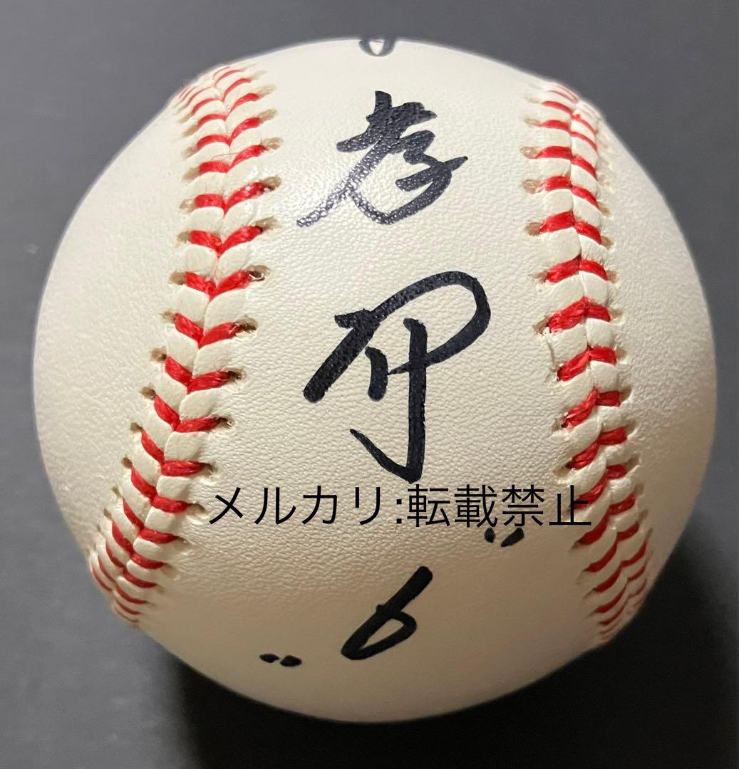 福留孝介 PL学園 日本生命 直筆サインボール 2個セット アマチュア時代