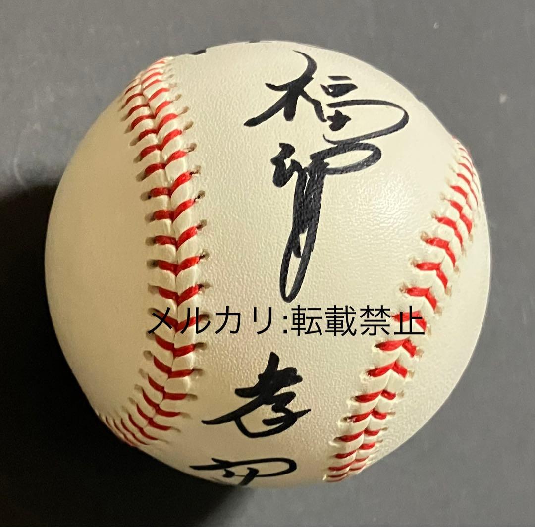 福留孝介 PL学園 日本生命 直筆サインボール 2個セット アマチュア時代