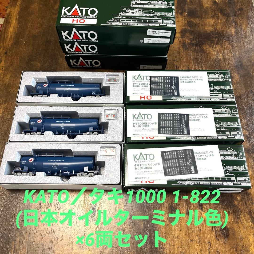 KATO／1-822タキ1000(日本オイルターミナル色)×6両セット