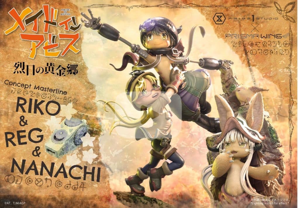 メイドインアビス　スタチュー　リコ　レグ　ナナチ　プライム1　未開封