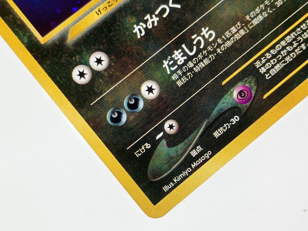 メ*ロ様 ポケモンカード 旧裏 ブラッキー ★ 拡張パック第2弾 遺跡をこえて…