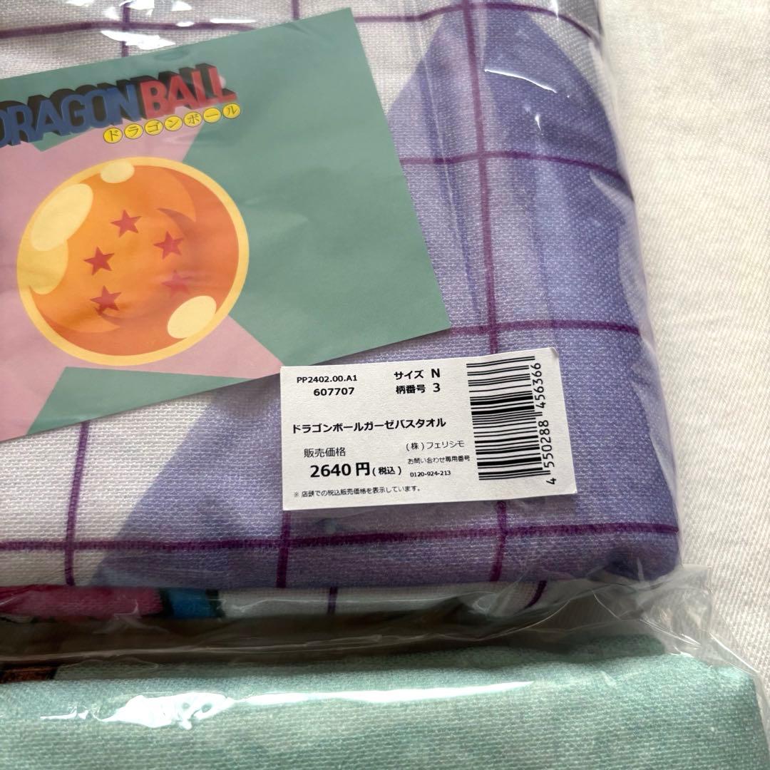 【未開封】フェリシモ ドラゴンボール ガーゼバスタオル セット