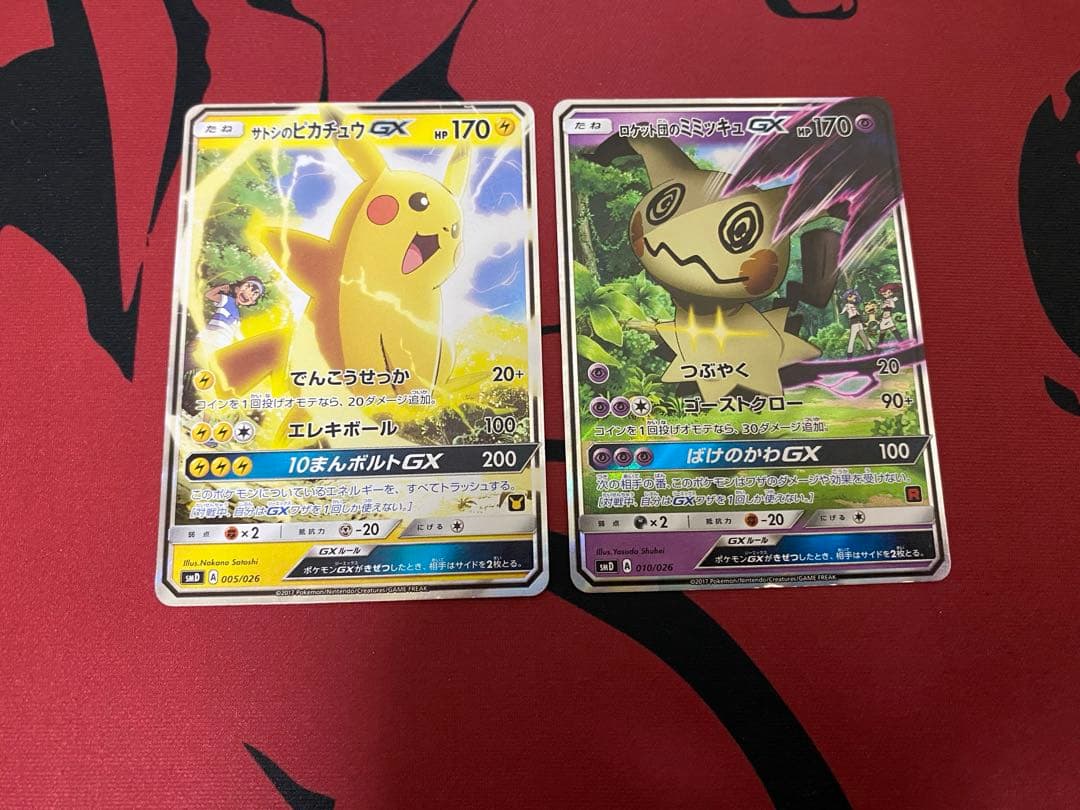 サトシのピカチュウ GX ロケット団のミミッキュ GX まとめ売り