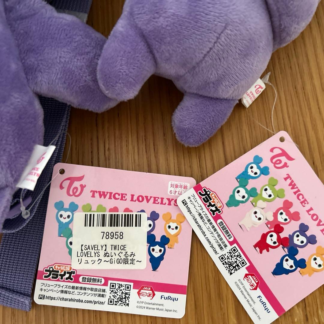 TWICE　サナ　ぬいぐるみセットGIGO
