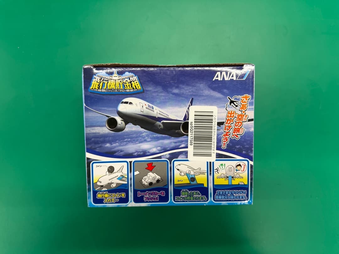 美品新品未開封！希少です。飛行機貯金箱 ANA Ver タイヤの収納が綺麗！