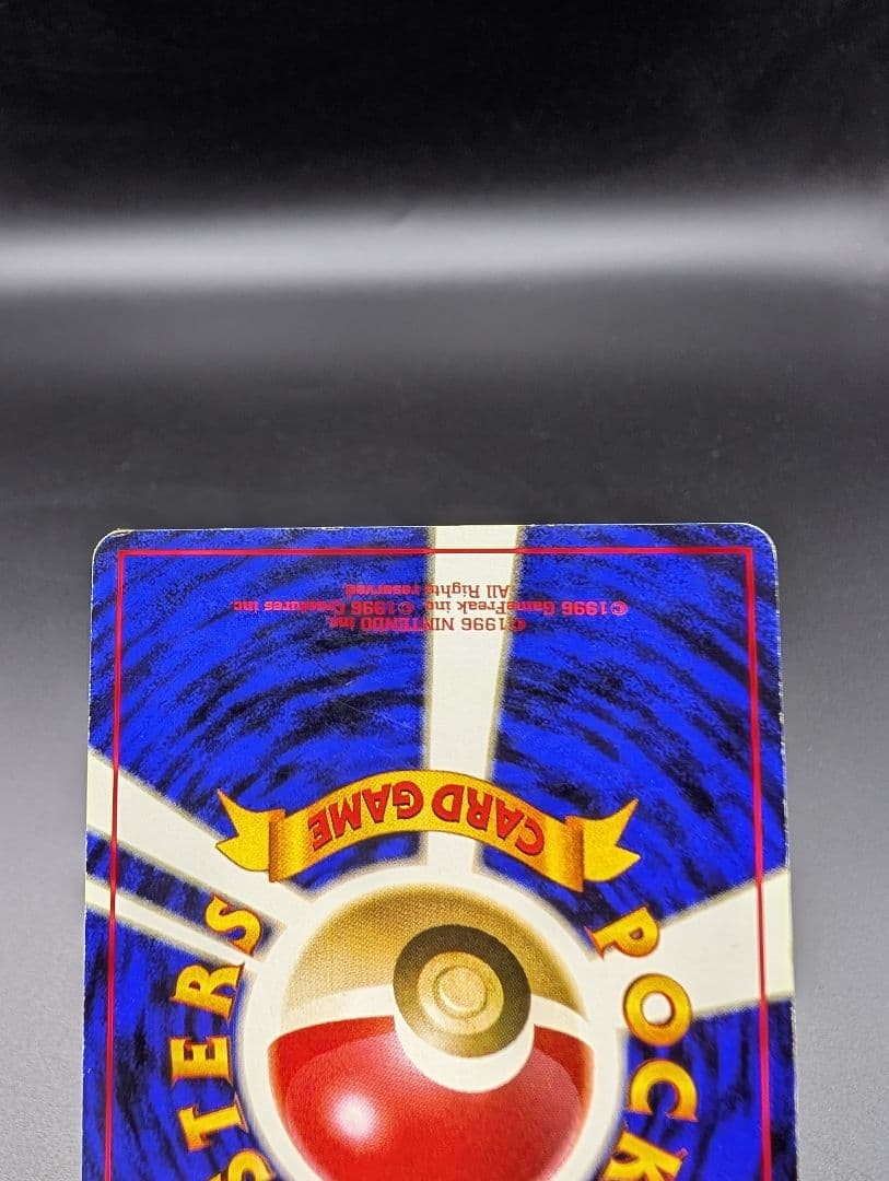 リザードン 渦巻き 旧裏 ポケモンカード