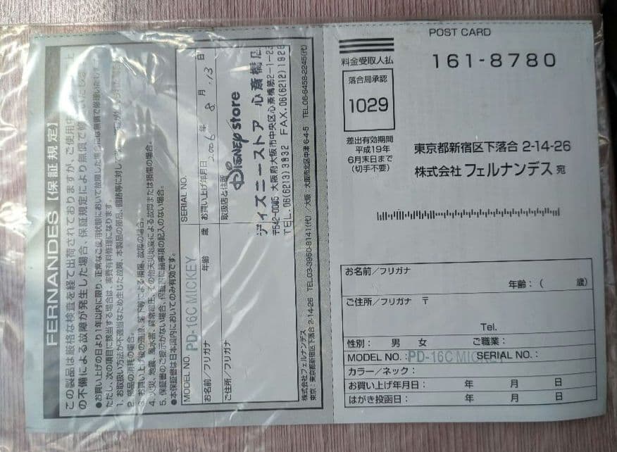 【美品・限定品】ミッキー フェルナンデス ギター★ディズニーストア限定200本