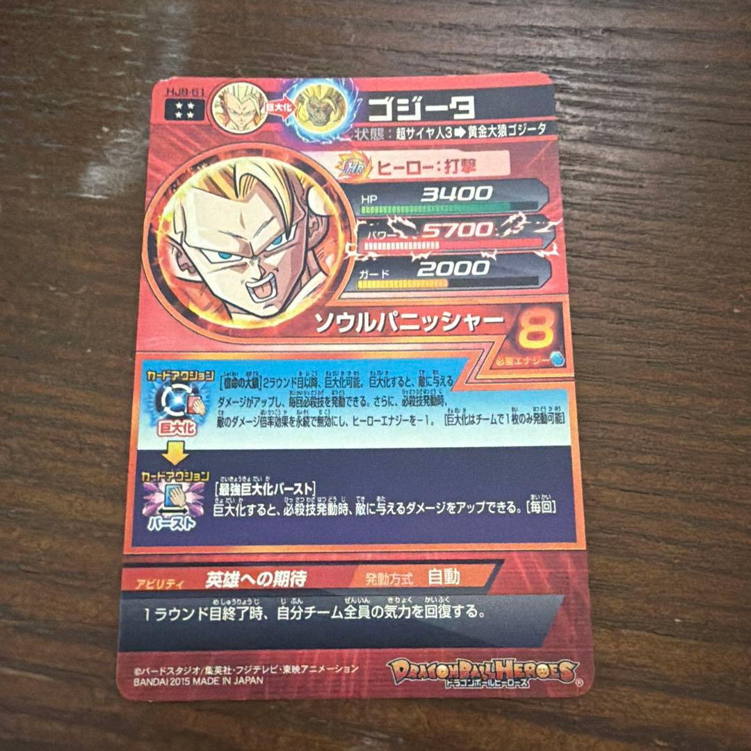 ドラゴンボールヒーローズ、高価カードあり　まとめ売り