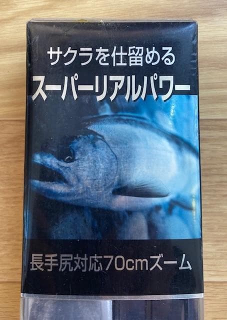 SHIMANO 本流SUPER GAME ZD 8.3-9.0m