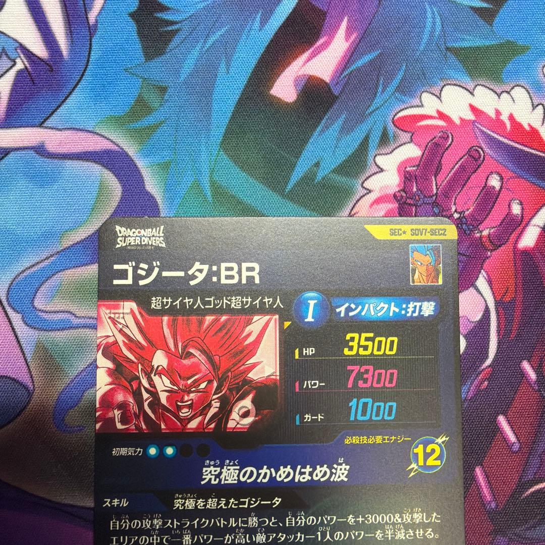 ドラゴンボールスーパーダイバーズ　SDV7-sec2パラレル　ゴジータ:BR
