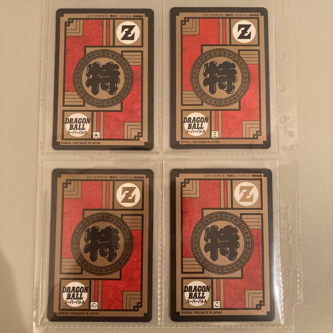 ドラゴンボール カードダス　スーパーバトル Z GT 1996年 11枚セット