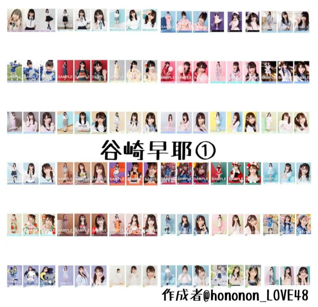 【ナン】【引退品】≠ME 谷崎早耶 生写真フルコンプセット