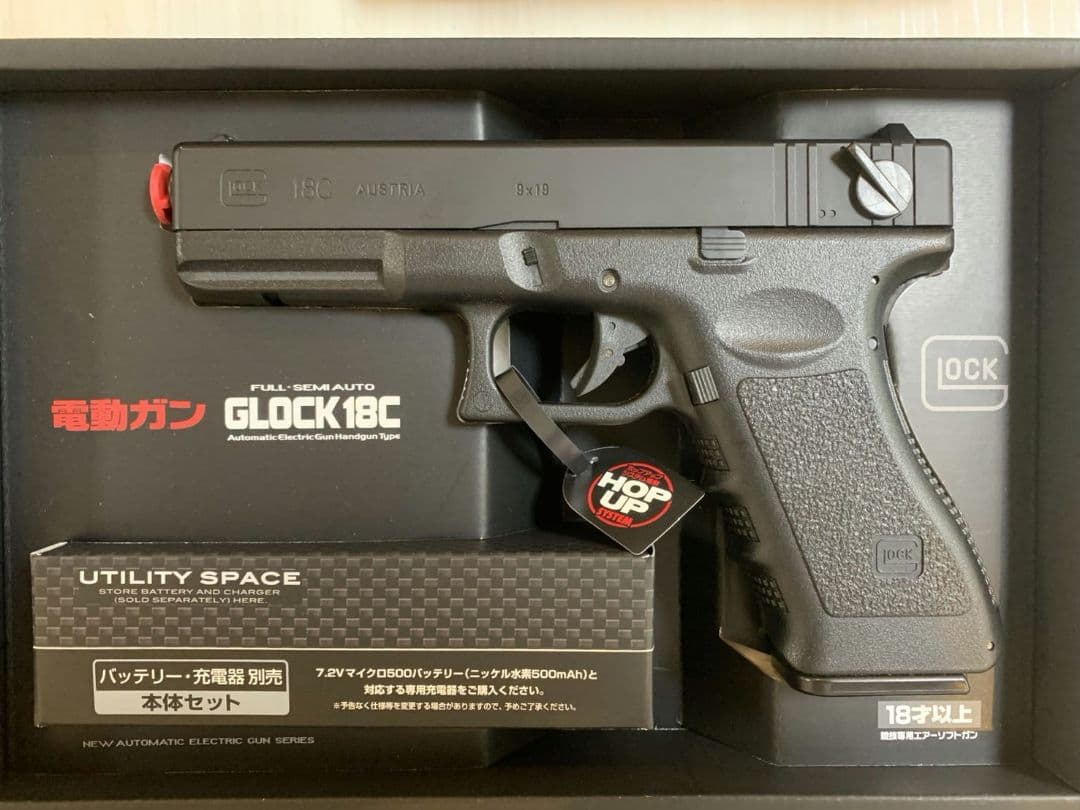 GLOCK 18C 電動ガン フルオート 別売品多数! すぐ遊べる!マルイ