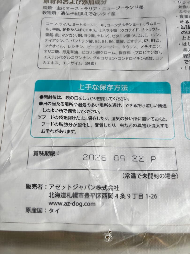 ririka ！AZライト シニア高齢ダイエット肥満犬用10kg✖️2袋