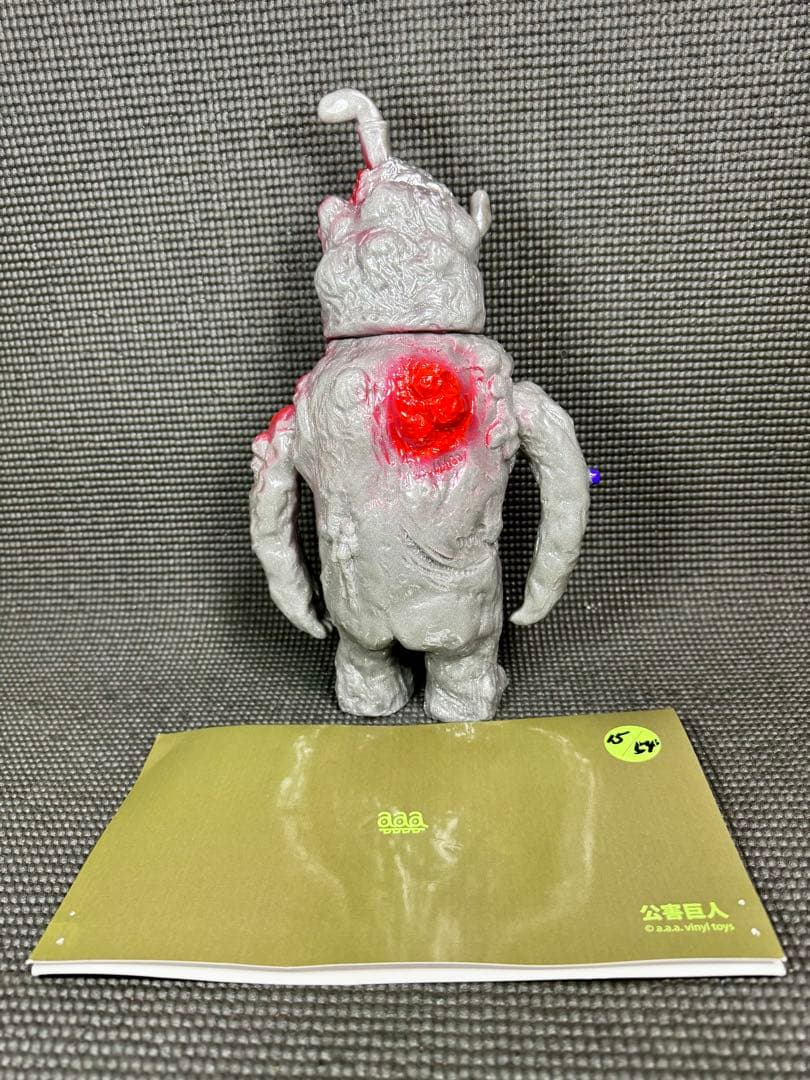 公害巨人 ３期 a.a.a. vinyl toys