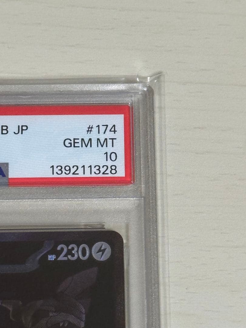 ゼクロムex BWR PSA10