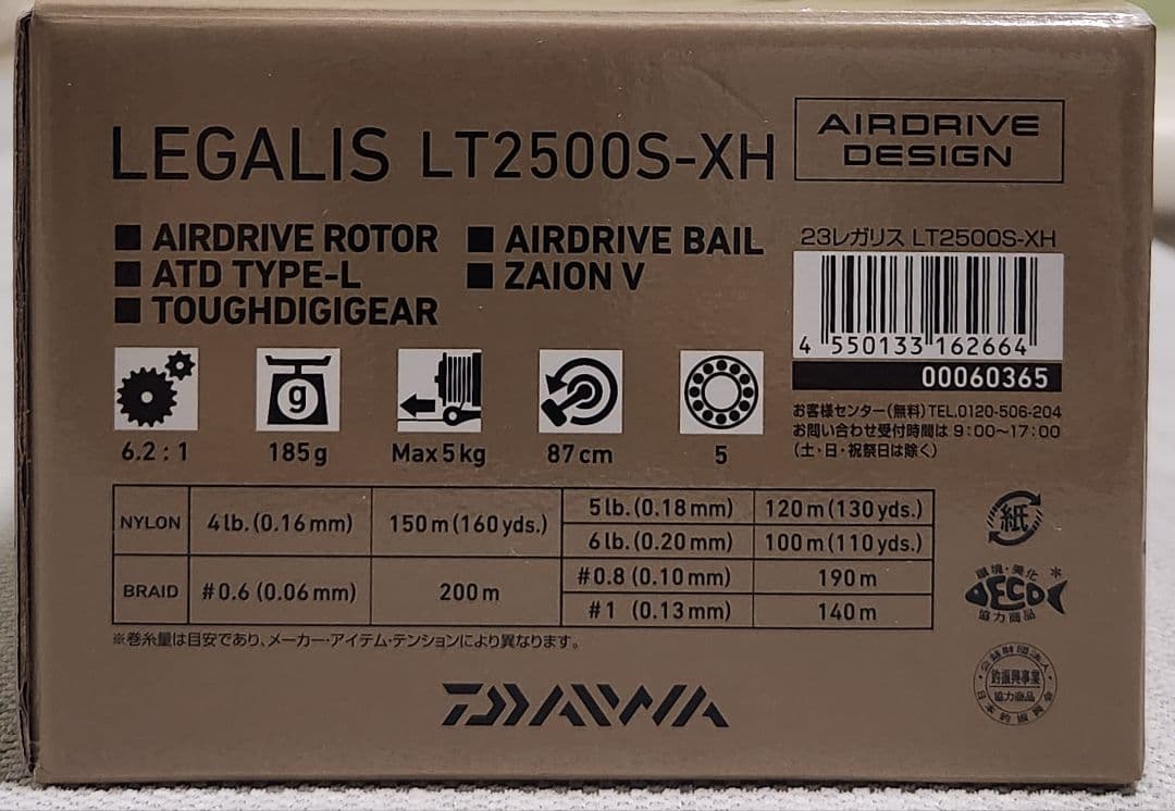 【新品】ダイワ　23レガリスLT2500S-XH