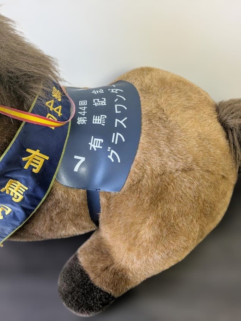アバンティ 大型 2L ぬいぐるみ グラスワンダー 有馬記念 第44回 ウマ娘