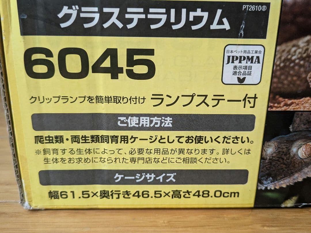 （引取限定）爬虫類ケージセット