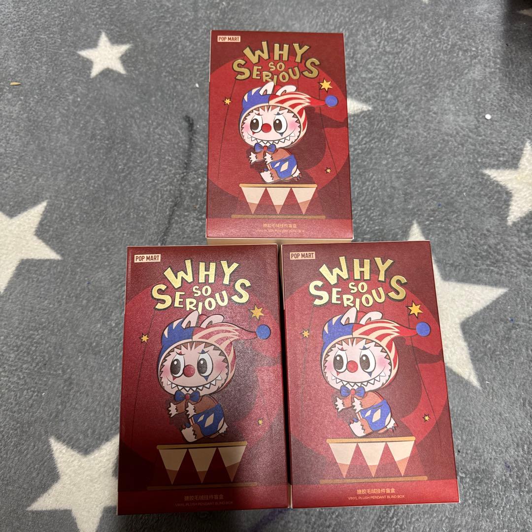 ☆*️様 POP MART WHY SO SERIOUS 3体セット　未開封