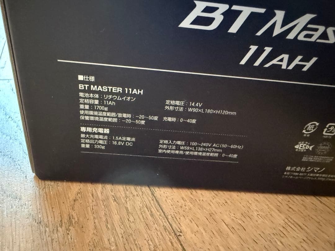シマノSHIMANO 電動リール 22 BTマスター 11Ah 電動丸