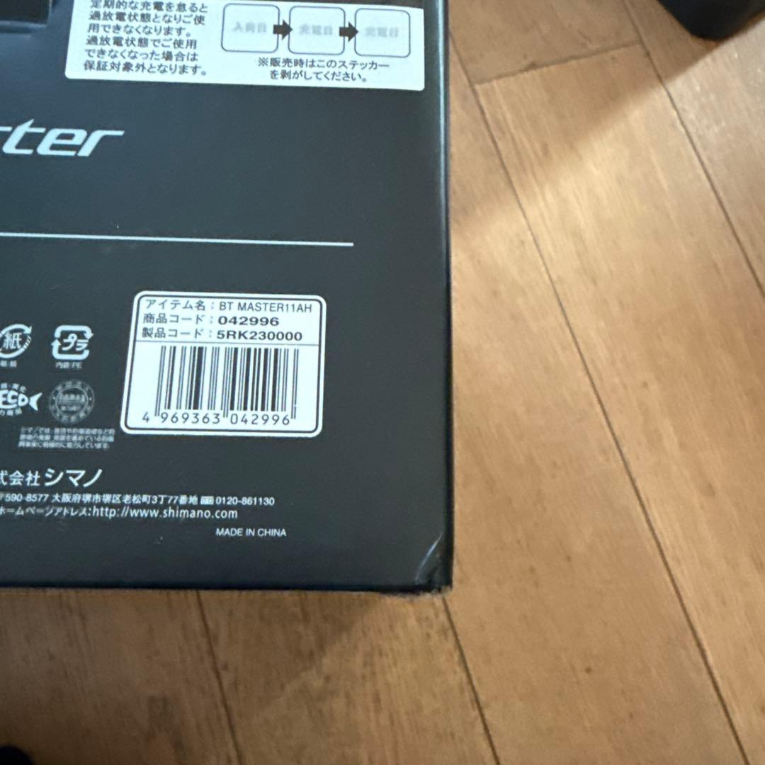 シマノSHIMANO 電動リール 22 BTマスター 11Ah 電動丸