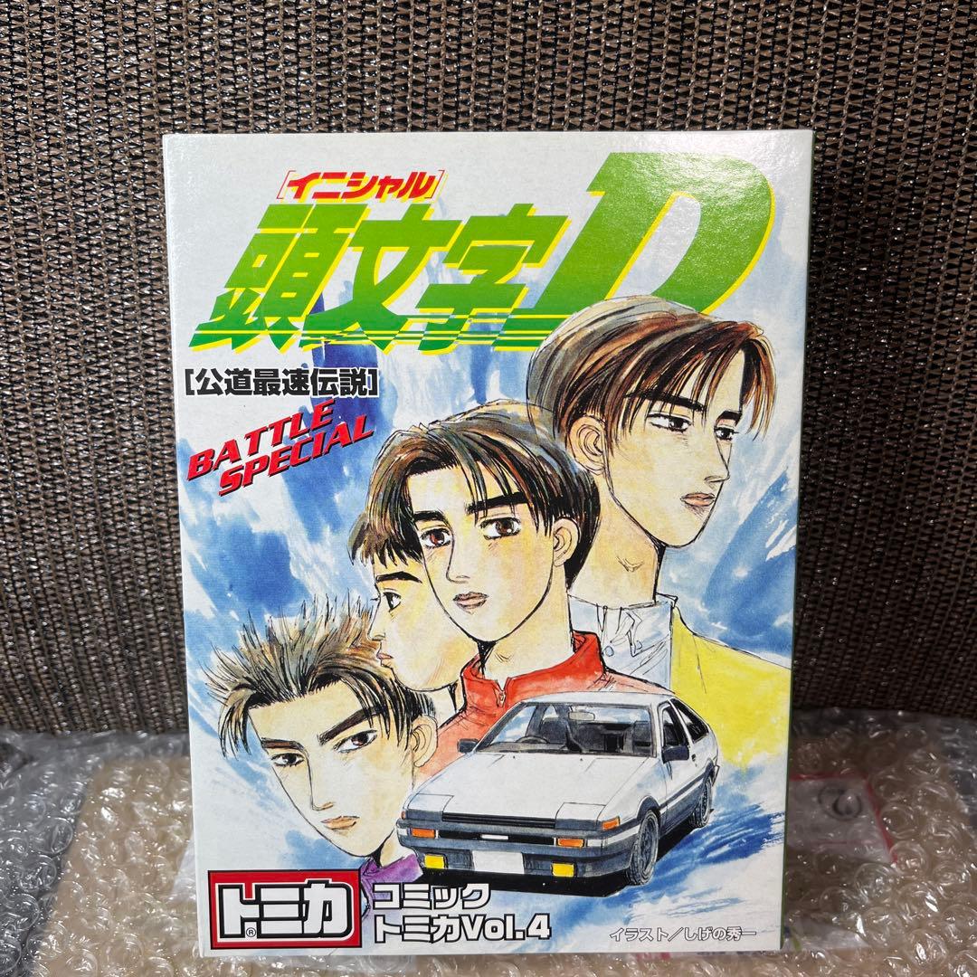 初版未開封⭐︎頭文字Dトミカ コミックトミカ Vol.4 赤ロゴTOMY