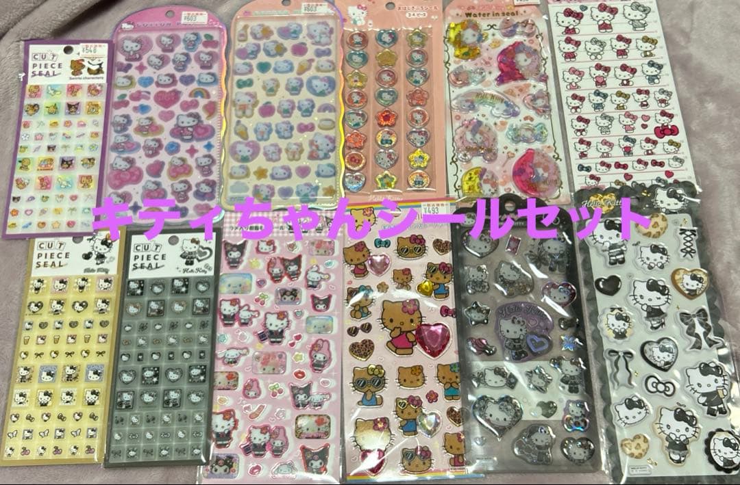 キティちゃん シール 12枚セット コットンパフィ タイル おはじき ウォーター