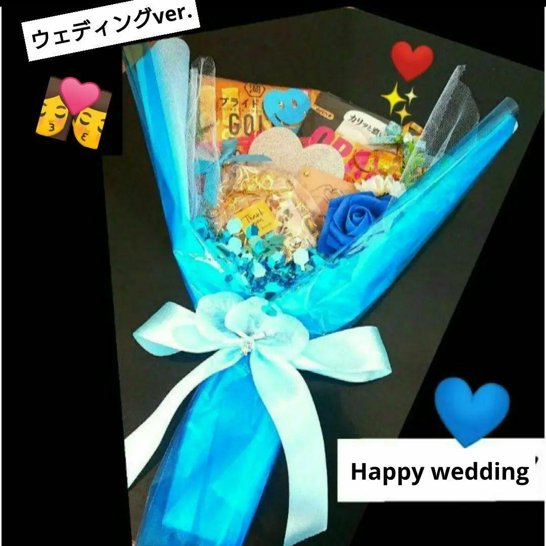 おつまみ 結婚式 ビール 大人 お菓子ブーケ プルズ トス 誕生日 退職