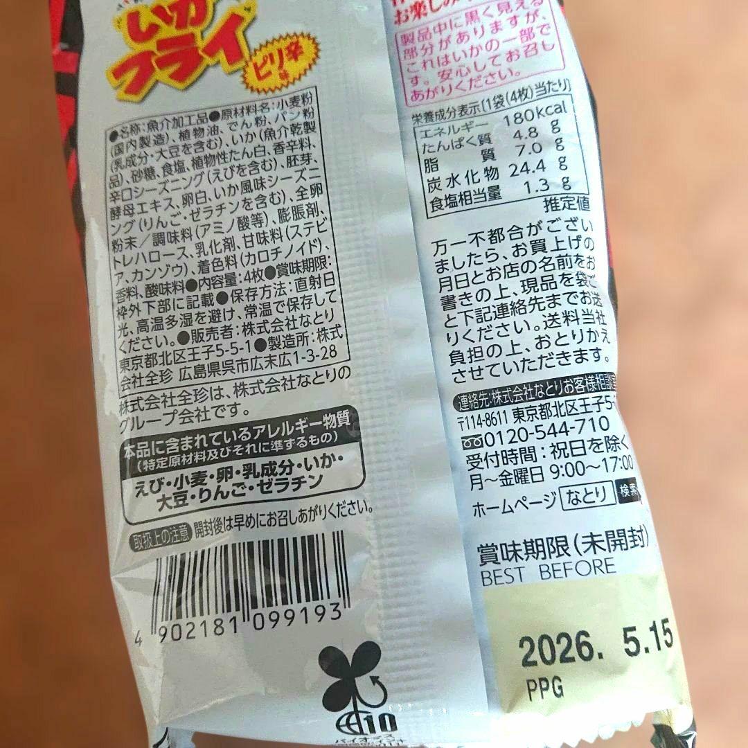 おつまみ 結婚式 ビール 大人 お菓子ブーケ プルズ トス 誕生日 退職