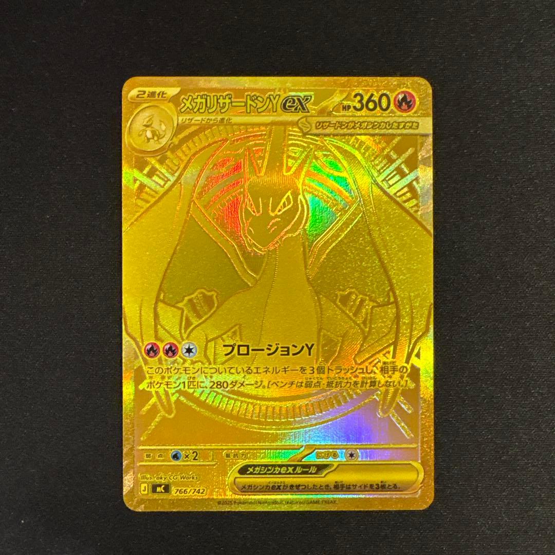 メガリザードンY ex MUR ポケモンカード