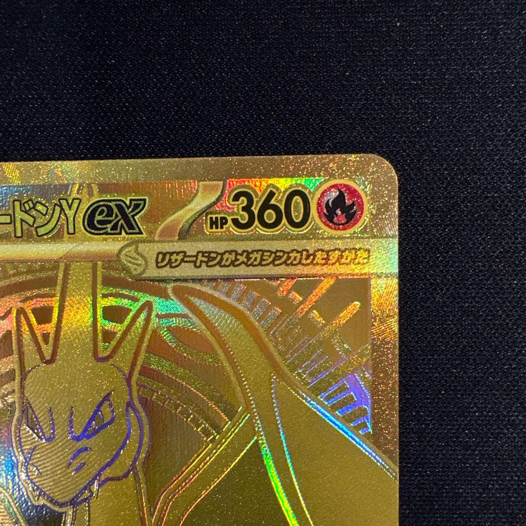 メガリザードンY ex MUR ポケモンカード