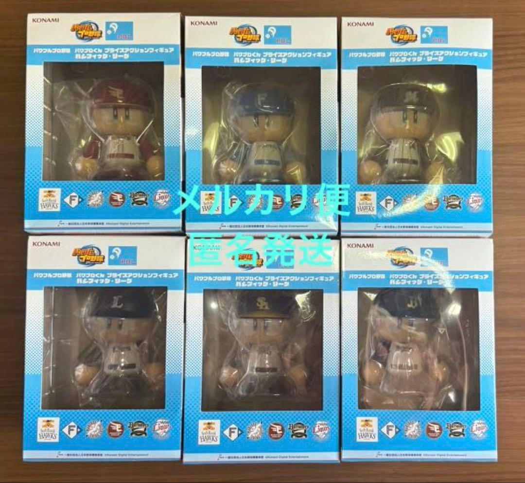 パワプロくん プライズアクションフィギュア パシフィック・リーグ 全6種 コンプ
