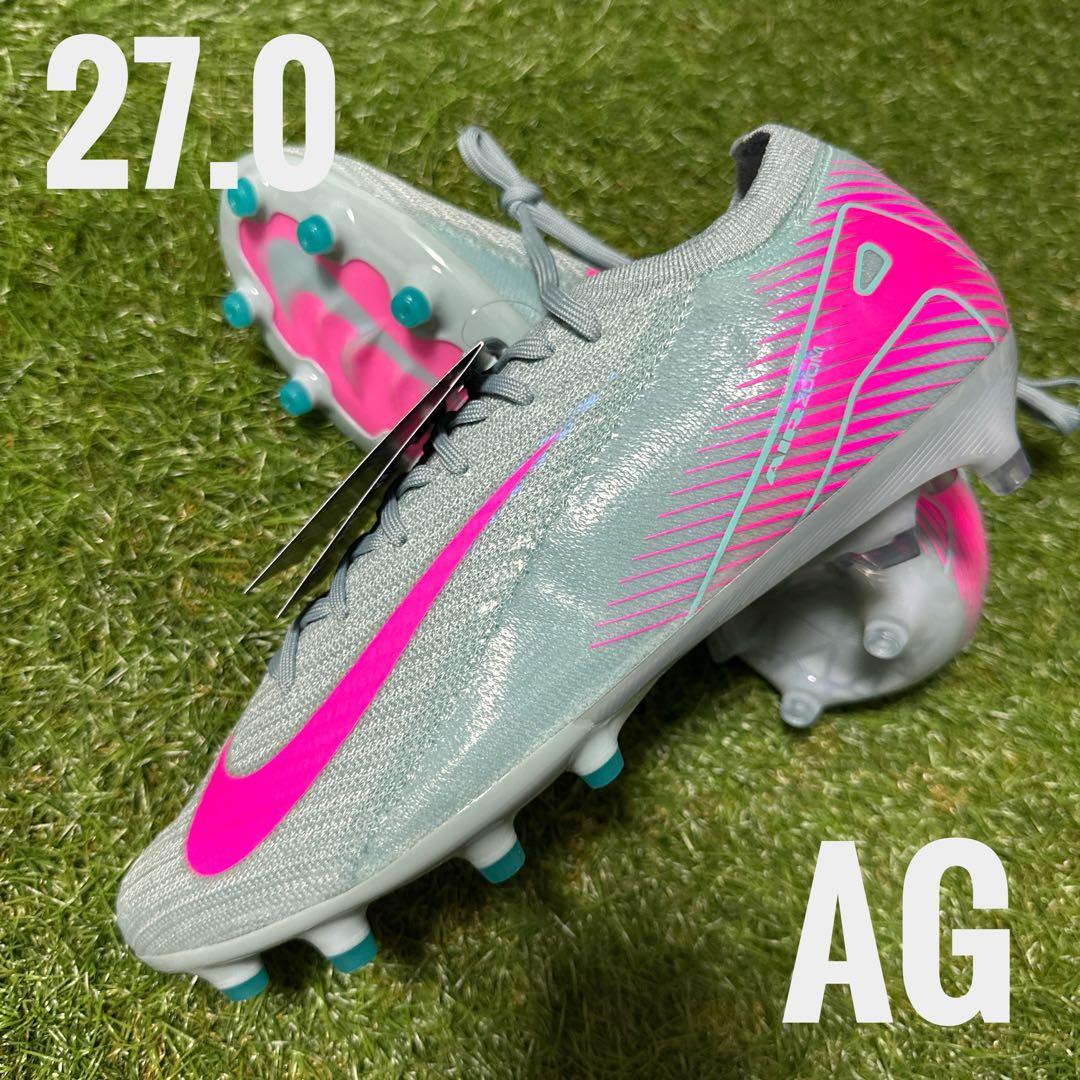 【ラスト一足！】マーキュリアルヴェイパー16 エリートAG 27cm送料無料