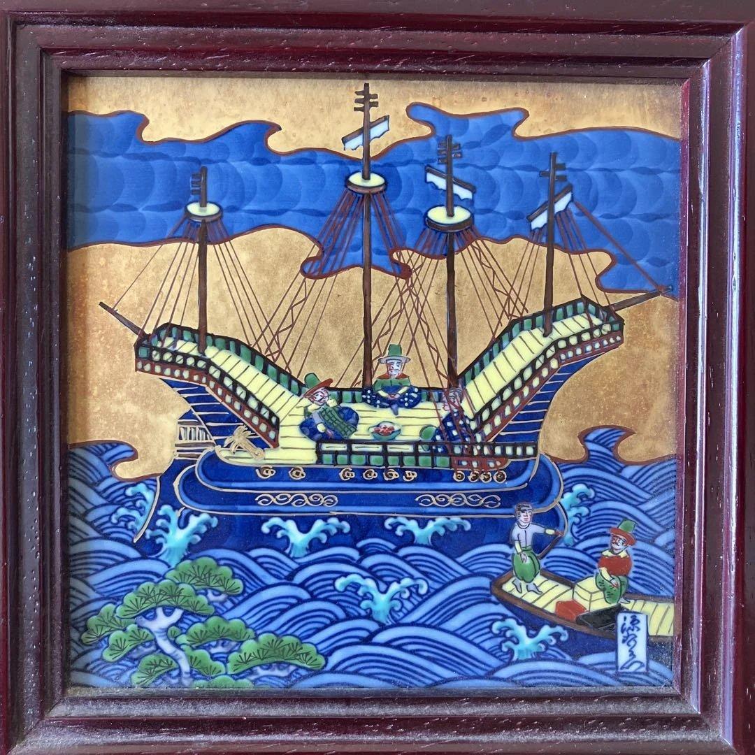 有田焼　源右衛門窯　染錦和蘭交易図　陶額　掛軸