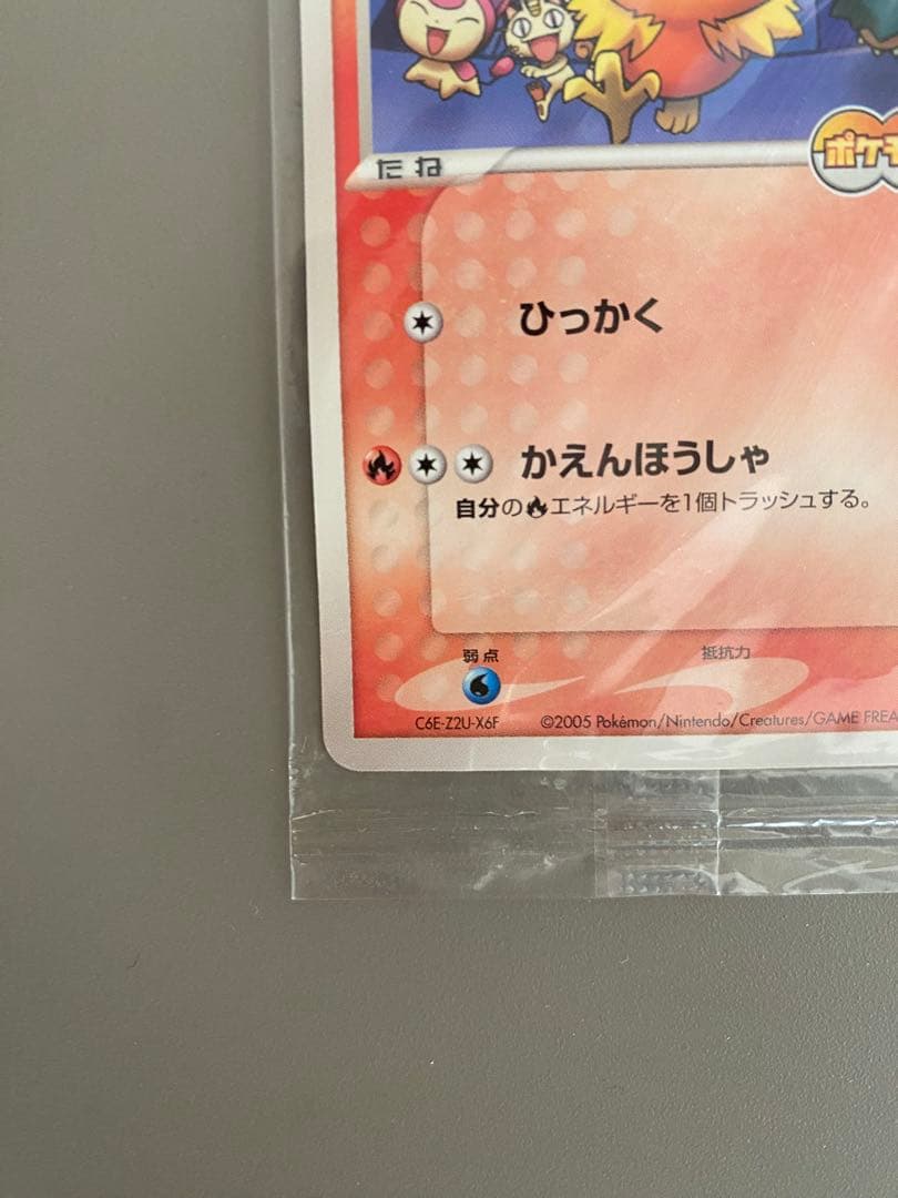 ⭐️未開封⭐️ポケパークのアチャモ プロモ 047/PCG-P PROMO