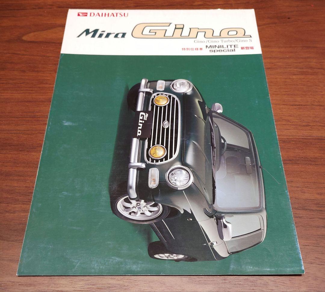 ダイハツ　ミラジーノ　ミラ　カタログ6点セット