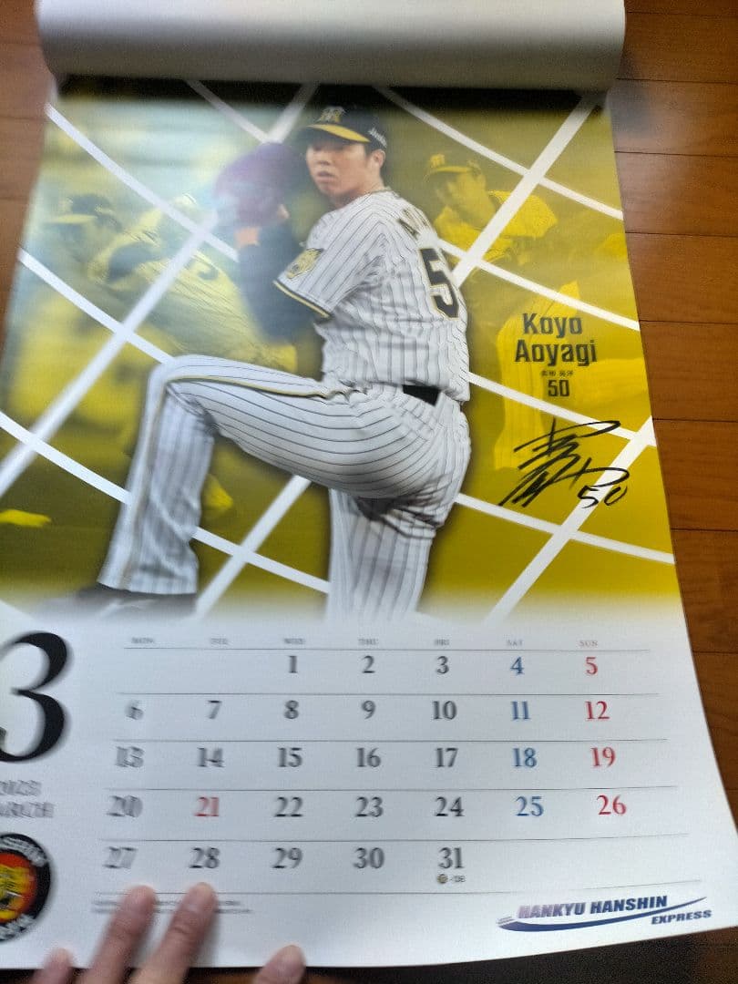 2023年度阪神タイガースカレンダー