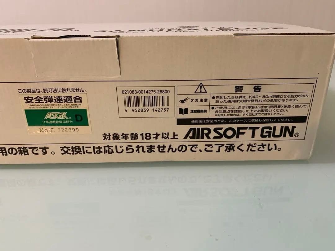 新品同様　東京マルイ バイオハザードサムライエッジ ガスガン 20周年記念モデル