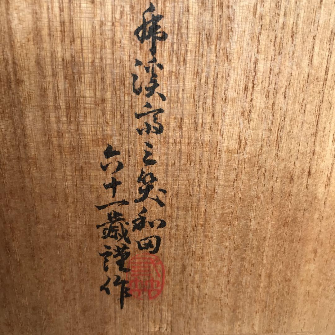 値下げ　木彫　小楠公御学行時像　楠正成像作者読めません